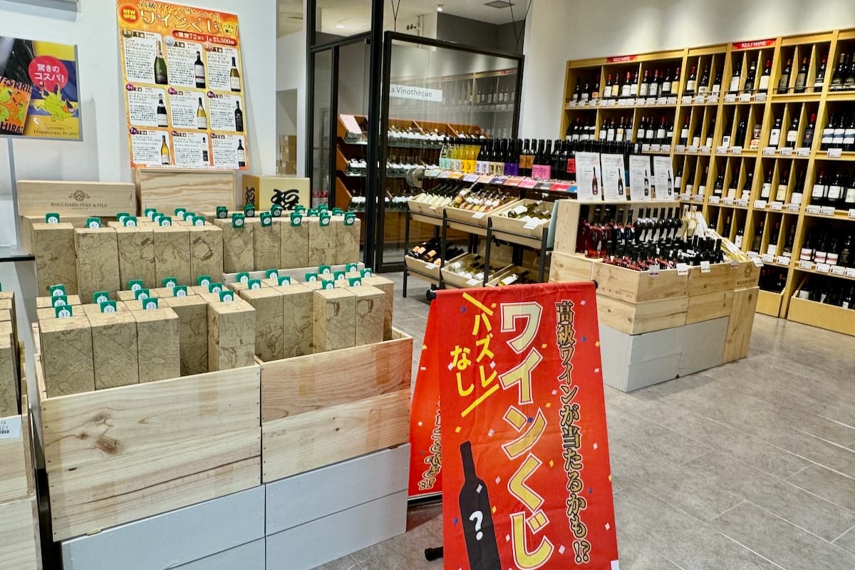 京王百貨店 聖蹟桜ヶ丘店1階に「ラ・ヴィノテーク」ワインくじ