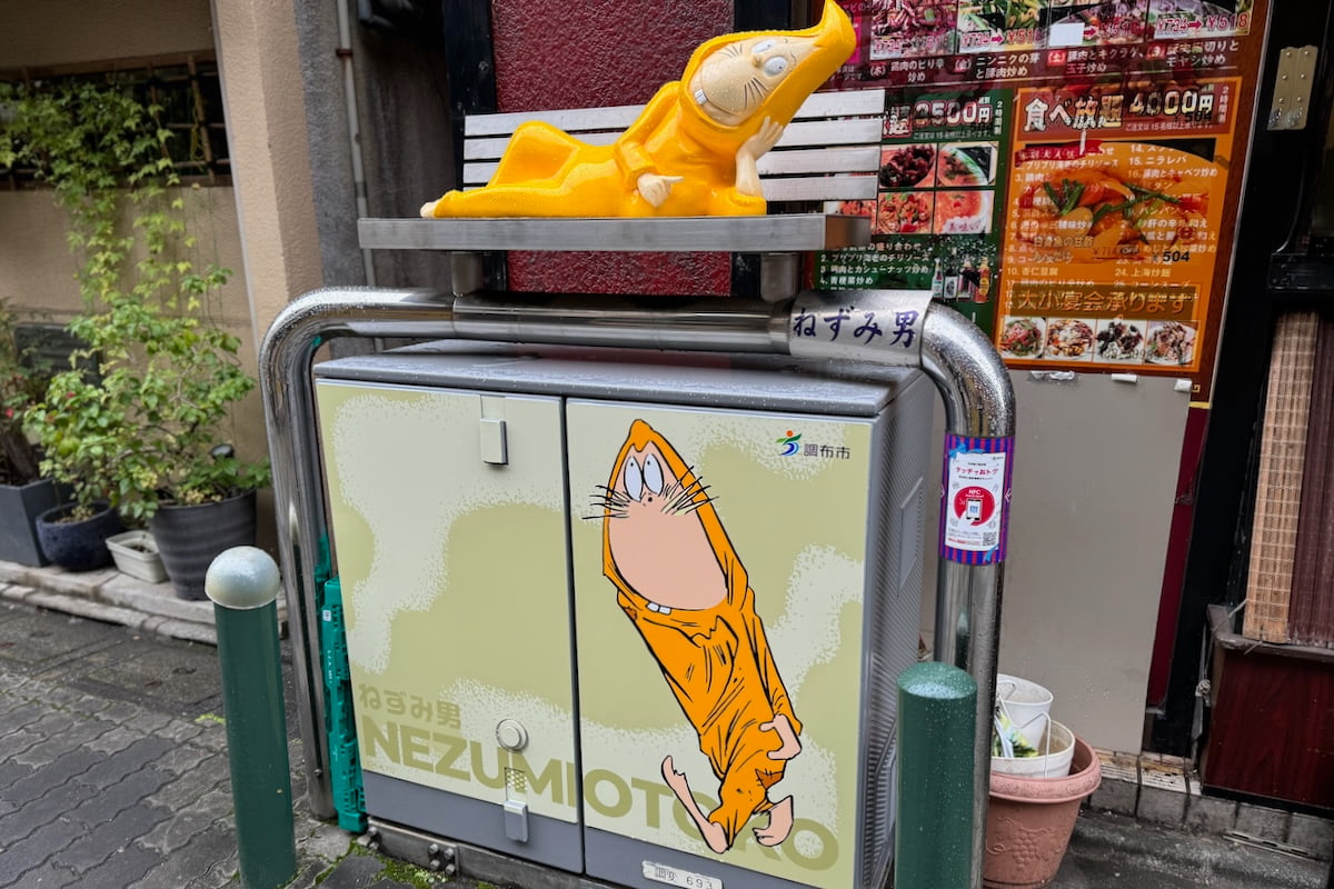 ねずみ男