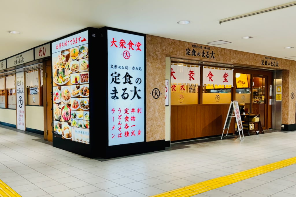 定食のまる大 多摩センター店の店内