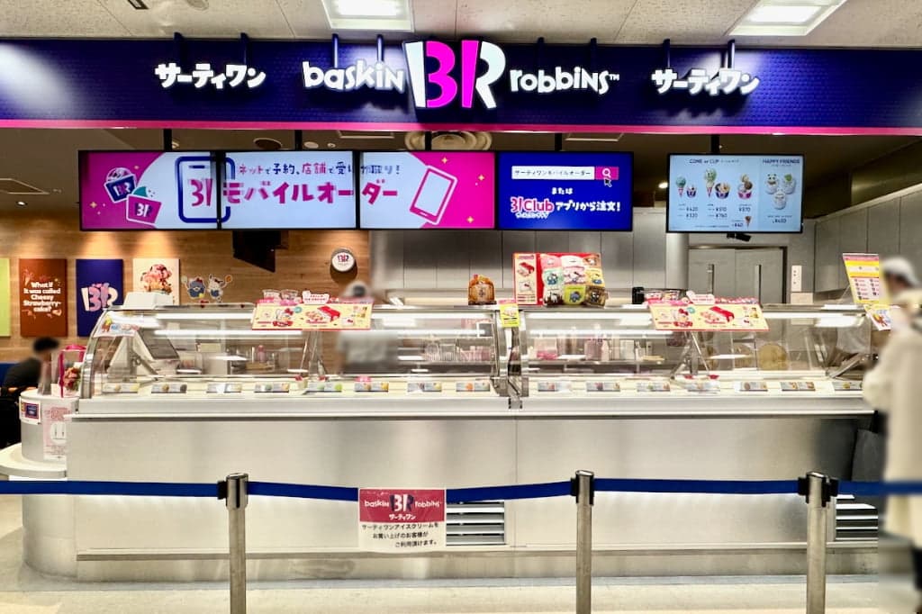 サーティワンアイスクリームイトーヨーカドー南大沢店