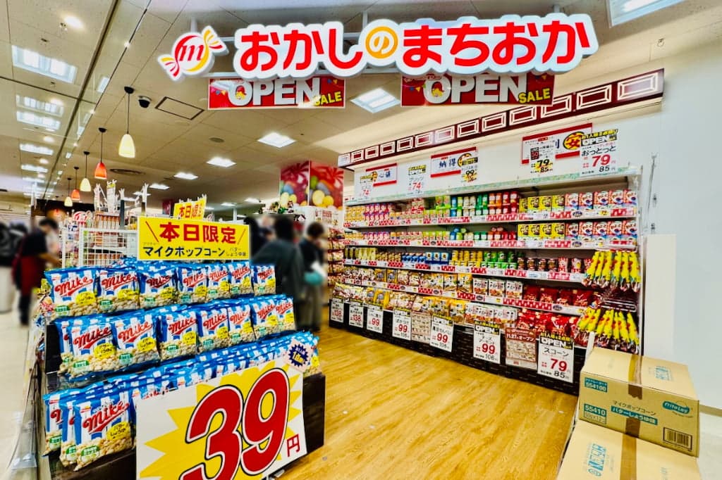 おかしのまちおかイトーヨーカドー南大沢店