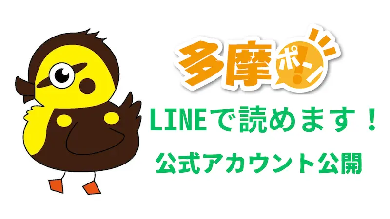 LINE