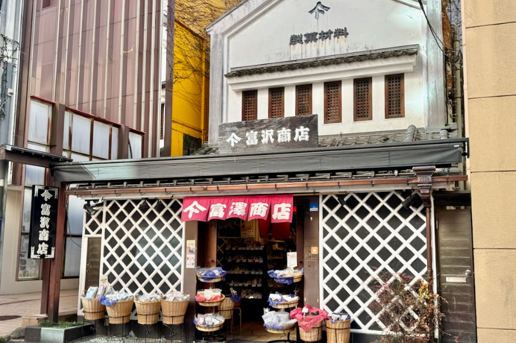 富澤商店