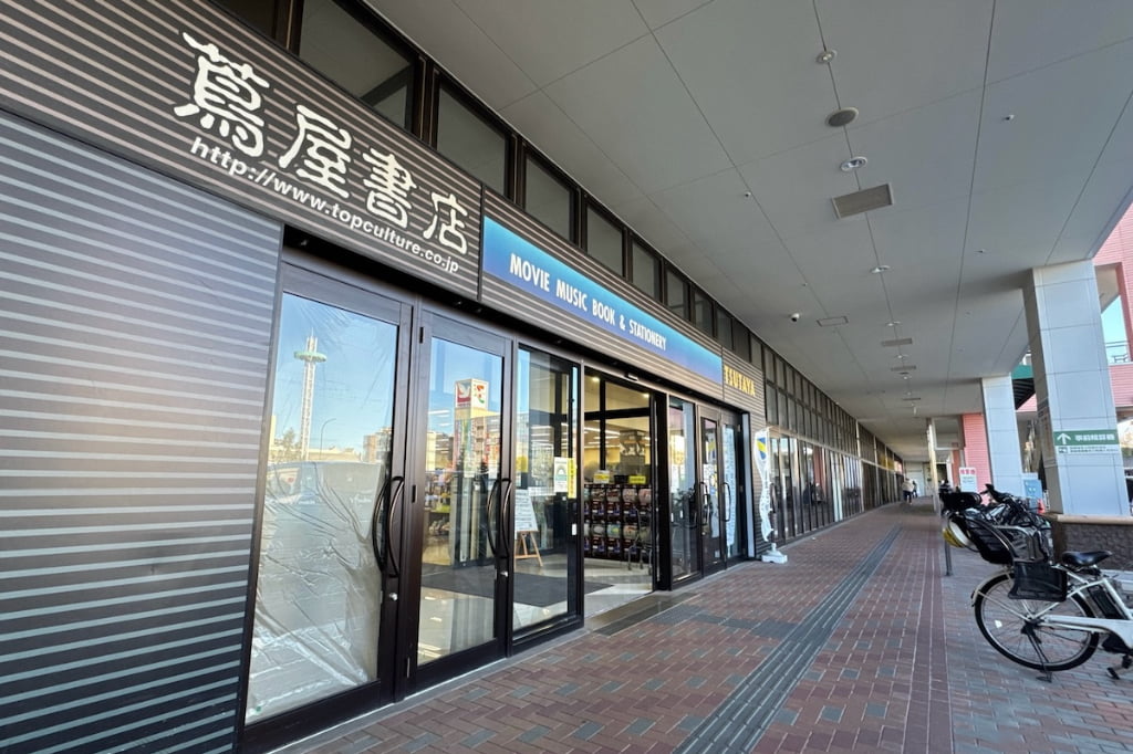 蔦屋書店 南大沢店が2/24(月祝)をもって閉店。19年間ありがとうございました！