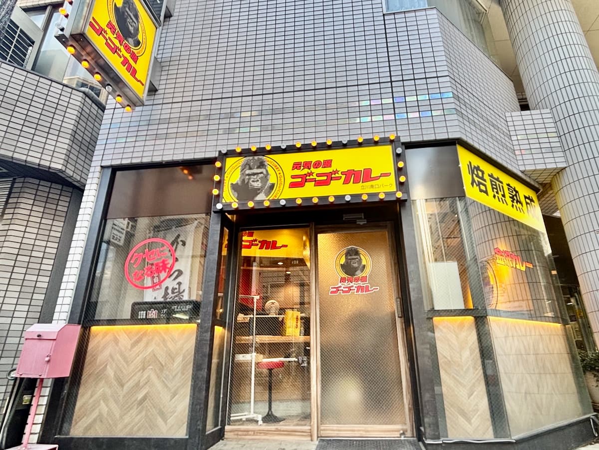 ゴーゴーカレー立川南口パークが2/5(水)に立川初出店！オープニングキャンペーンも