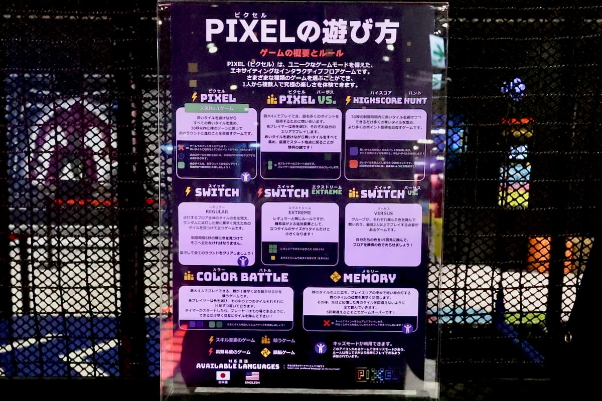 PIXEL（PIXEL GAMES）※日本初導入