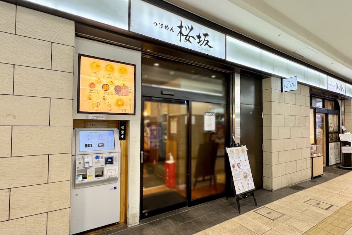 聖蹟桜ヶ丘駅「つけめん桜坂」が3/31(月)で閉店。