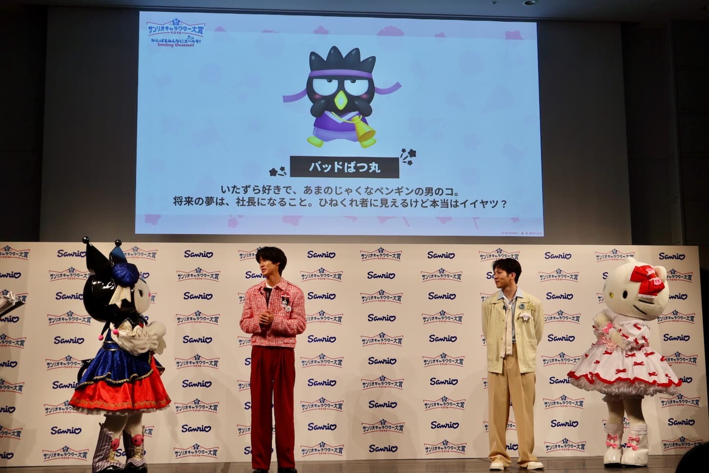 「M!LK」の曽野舜太さん、吉田仁人さん、クロミ、ハローキティ