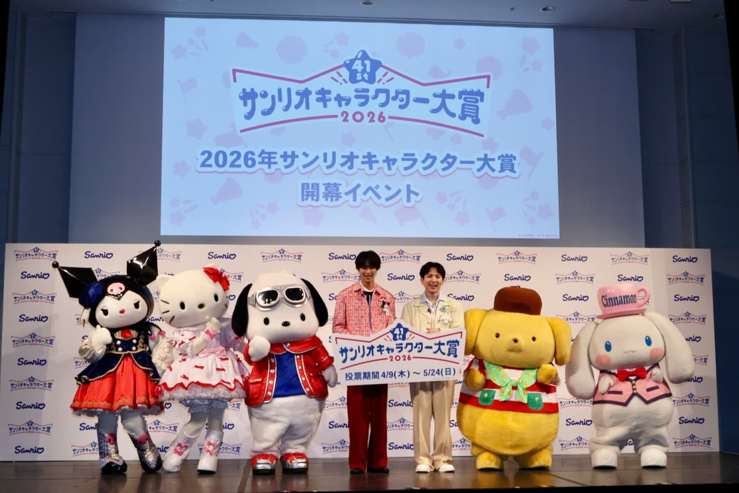 2026年サンリオキャラクター大賞が開幕！「かわいすぎて滅！」M!LKと“エール”で共演