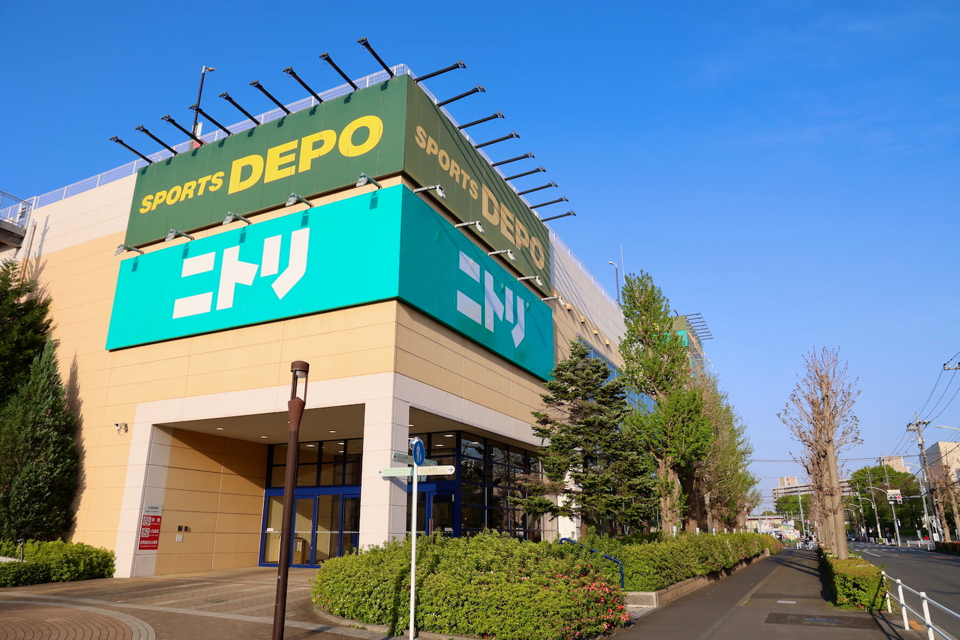 ニトリ 昭島モリタウン店とスポーツ デポ昭島店 外観