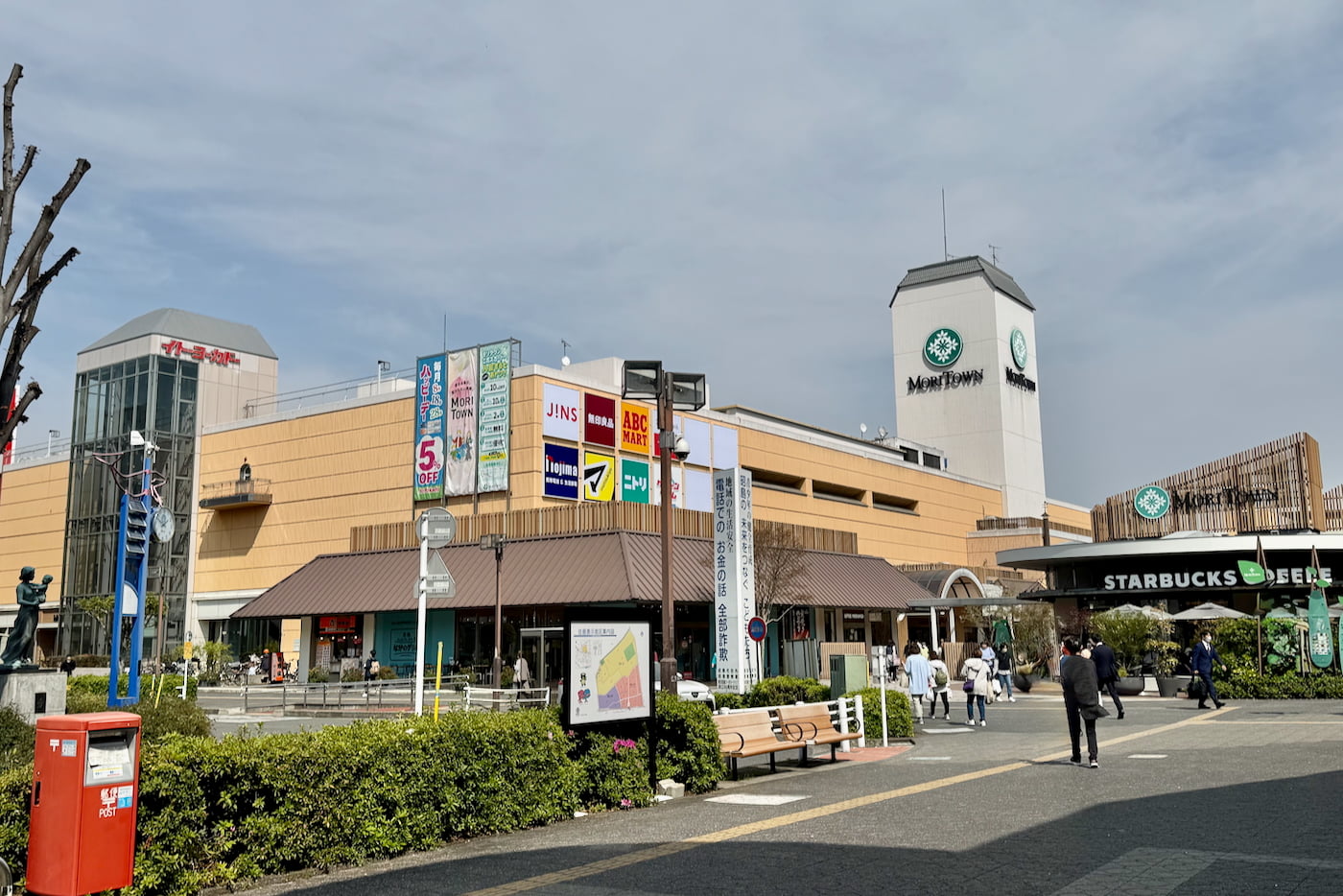 モリタウン外観