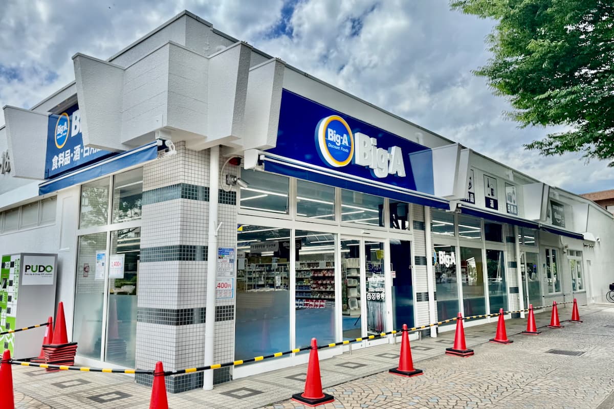 ビッグ・エー多摩落合団地店