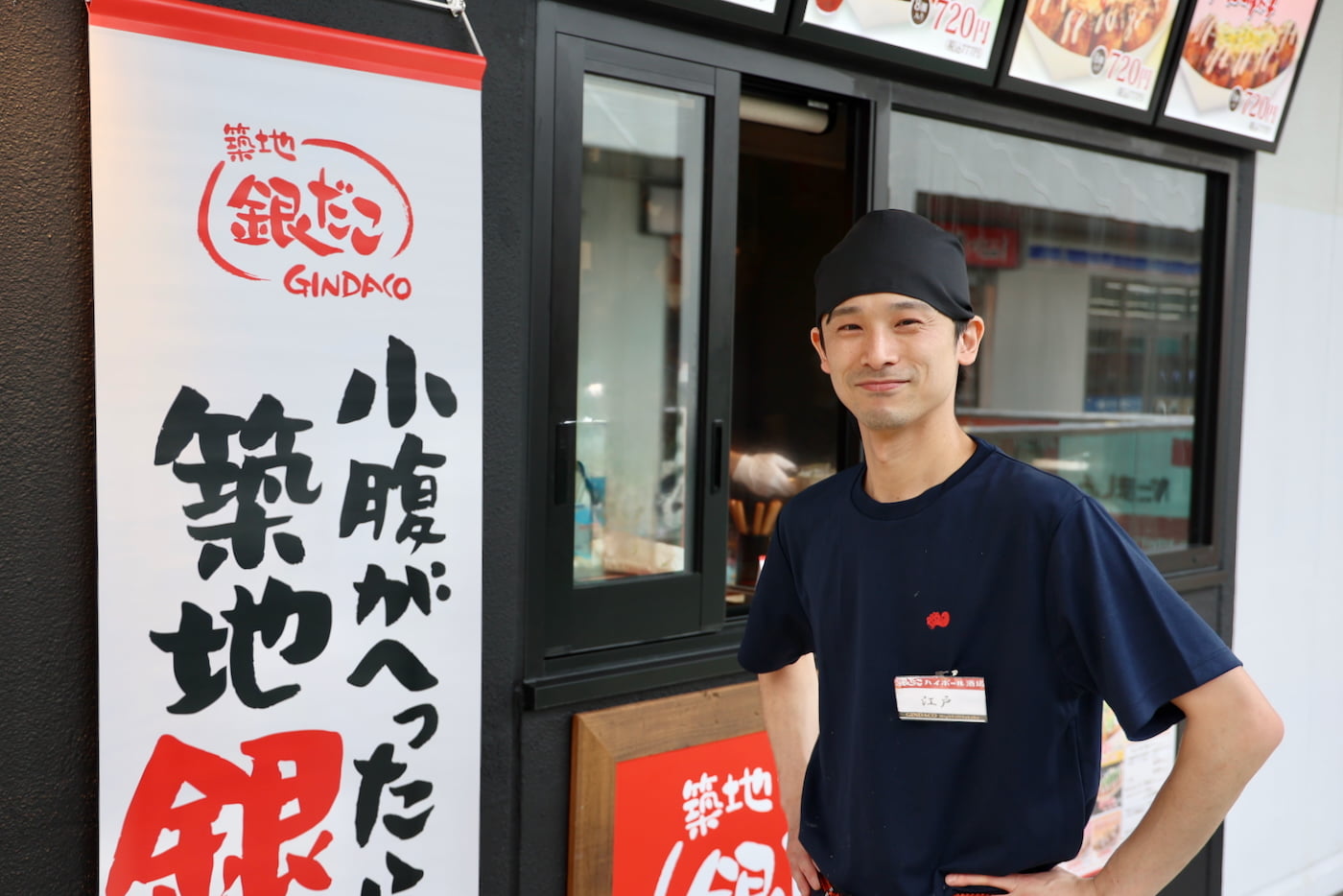 「熱々のたこ焼とハイボールを飲むならぜひいらしてください」と江戸店長