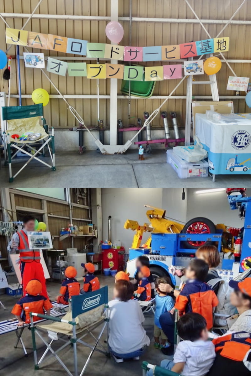 JAFの活動を体験しよう!6月に八王子&小平基地でオープンDay開催過去開催時の様子
