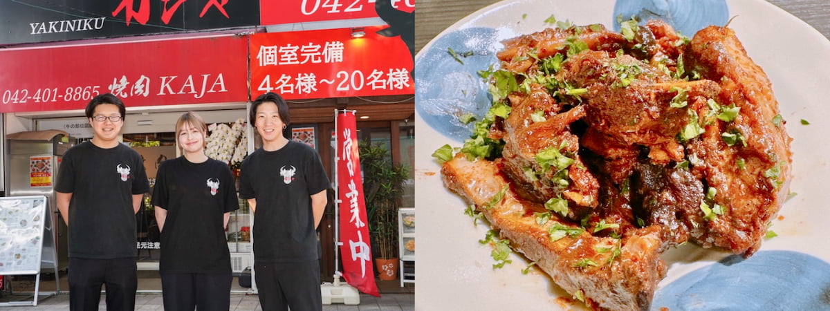 焼肉 カジャ「アイスランド産ラム肉のスペアリブの赤ワイン煮込み」