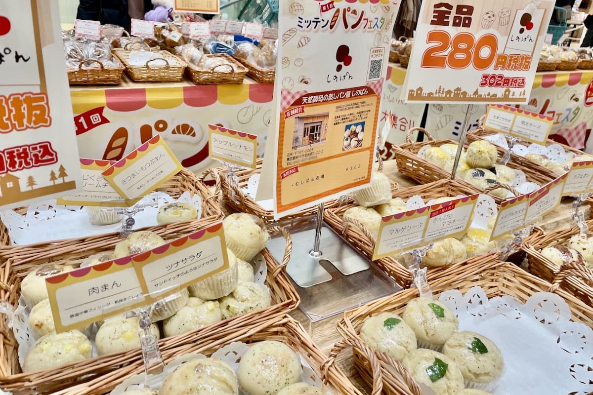 過去開催時(ミッテンパンフェスタ)の様子