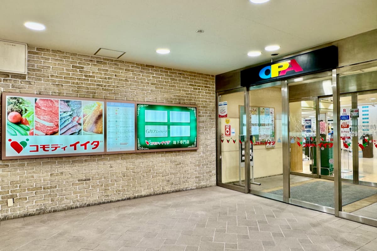 コモディイイダ 聖蹟桜ヶ丘店が6/15(日)をもって閉店。26年間ありがとうございました!