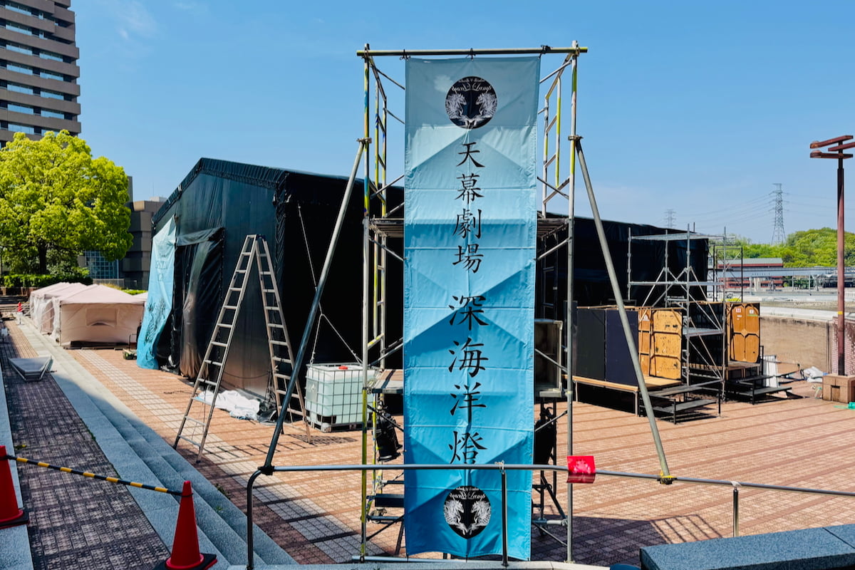 多摩センター三角広場内特設テント