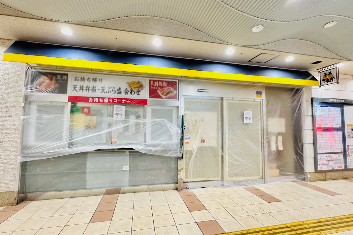 てんや 多摩センター店が改装休業中!5月26日(月)にオープン予定