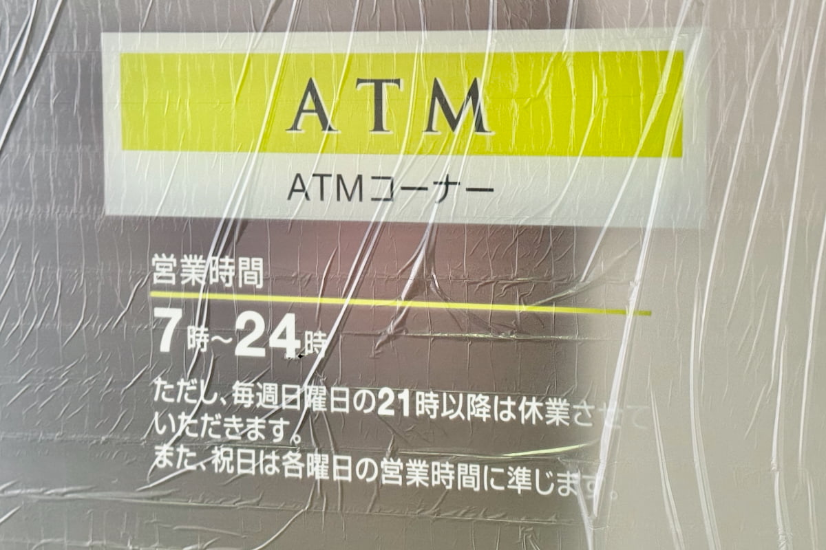 聖蹟桜ヶ丘駅前に三井住友銀行のATMコーナーが新設!5/22(木)オープンの出張所かも?