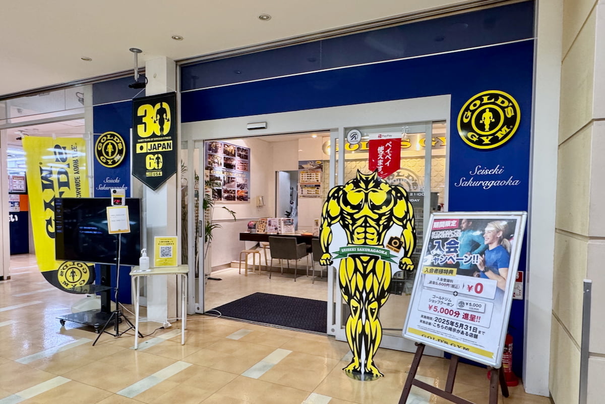 ゴールドジム聖蹟桜ヶ丘店も営業継続