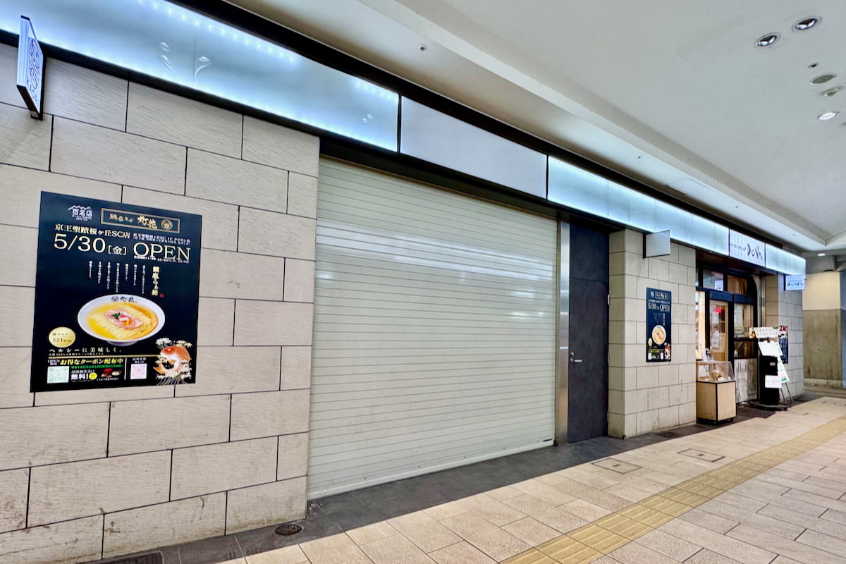 鯛塩そば灯花 京王聖蹟桜ヶ丘SC店が5/30(金)オープン予定!多摩エリア初出店