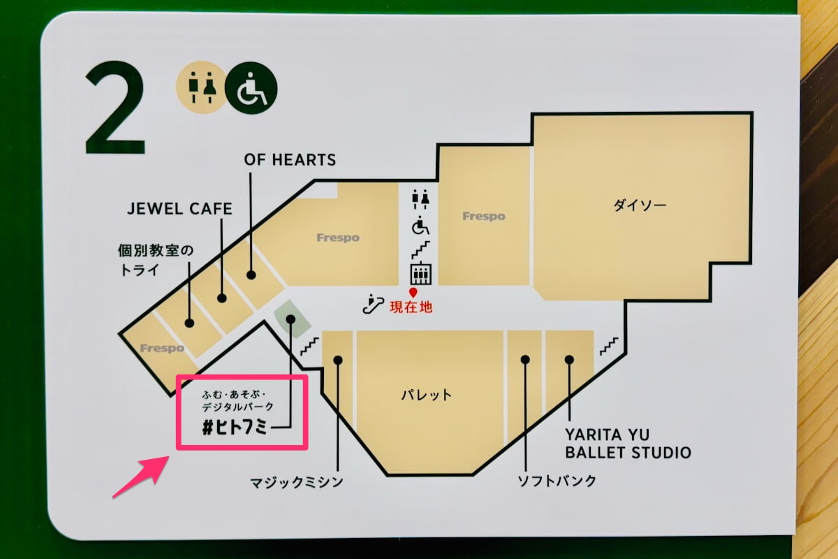 2階フロアにデジタル体験型の遊び場「#ヒトフミ」が6/2(月)オープン