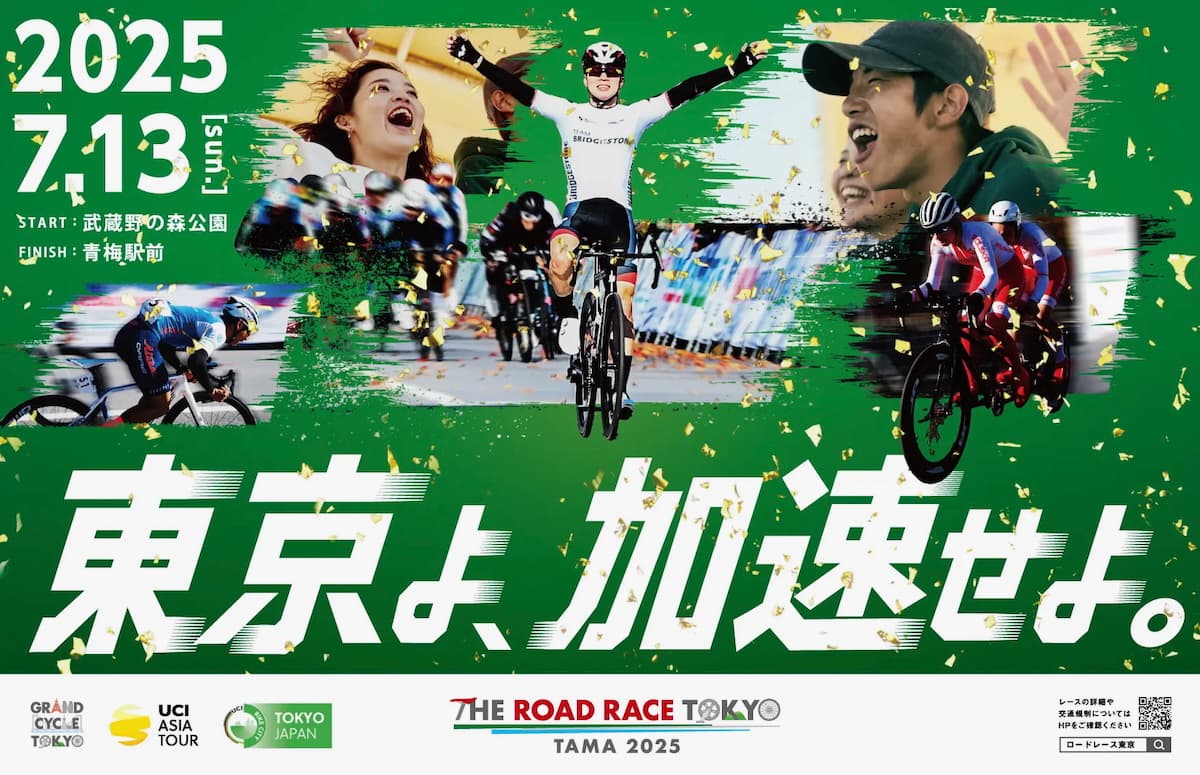 THE ROAD RACE TOKYO TAMA 2025関連イベントが開催!南大沢のゲストトークショーに原晋 監督が登場