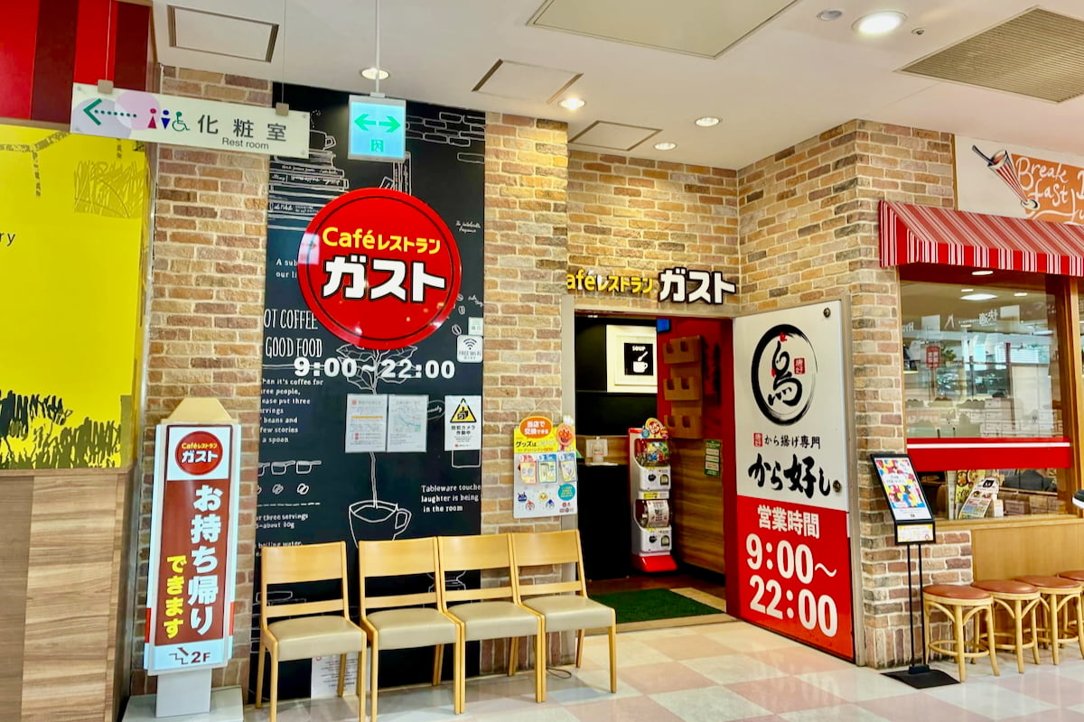 ガスト 聖蹟桜ヶ丘店オーパ店が閉店へ。6月2日(月)をもって営業終了