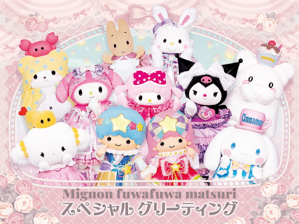 ピューロランドのふわふわかわいい七夕お祭りが6/6(金)から開催！“フレンチガーリー”な世界観に