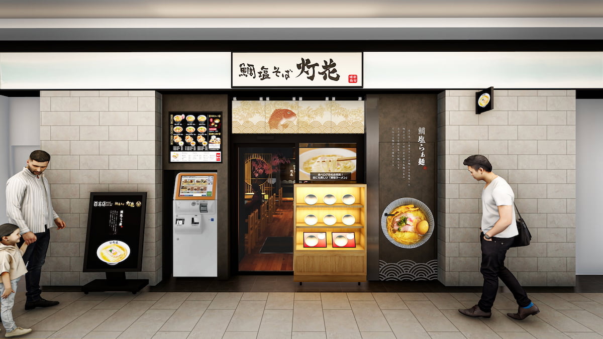 鯛塩そば灯花 聖蹟桜ヶ丘SC店イメージ①