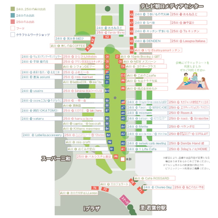 会場マップ(公式サイトより)