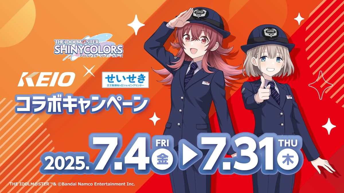 「シャニマス×京王」コラボ第2弾が7/4(金)から開催!