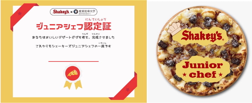 「ジュニアシェフプラン」認定証と缶バッジ