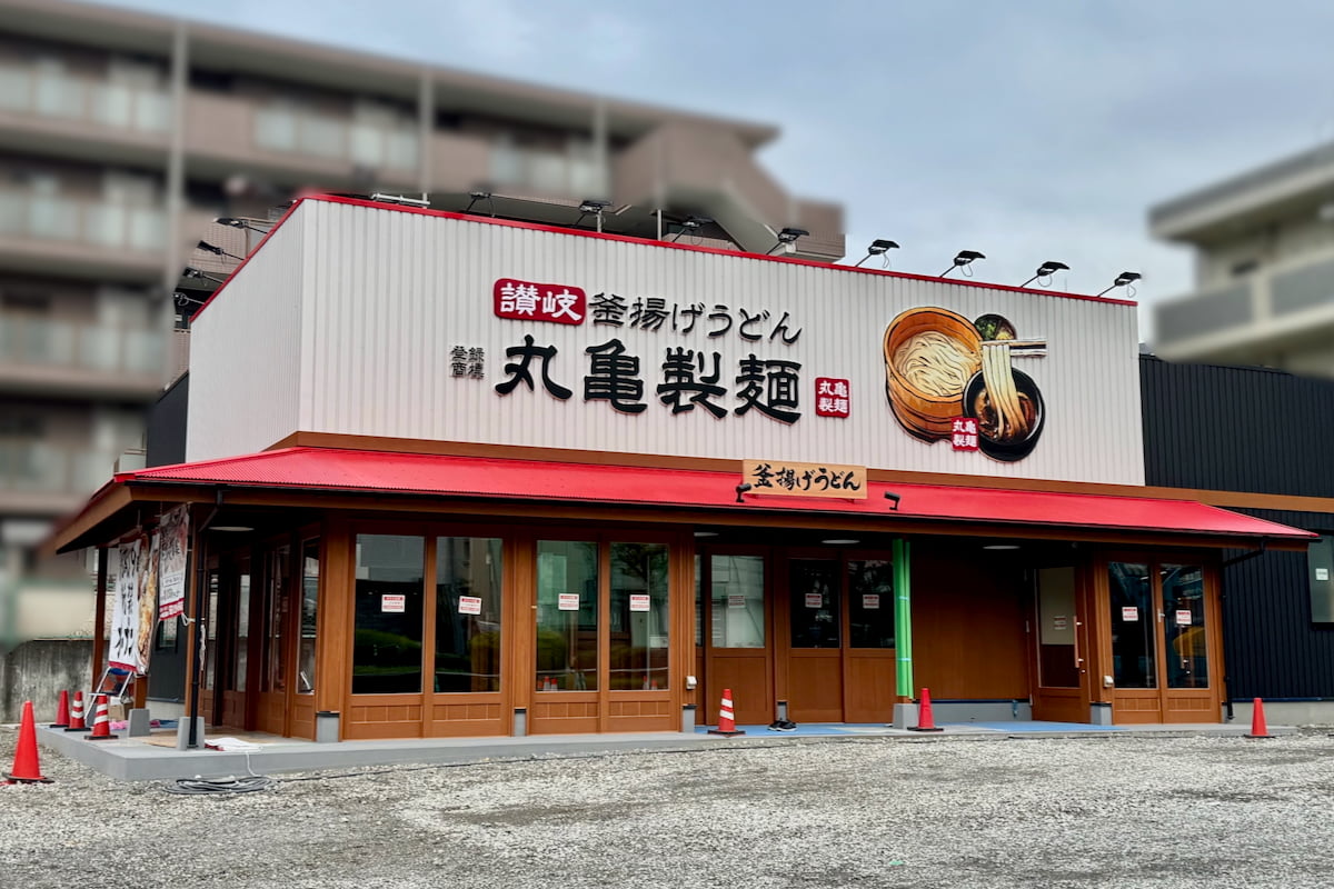 丸亀製麺 多摩ニュータウン店が8/19(火)オープンへ！