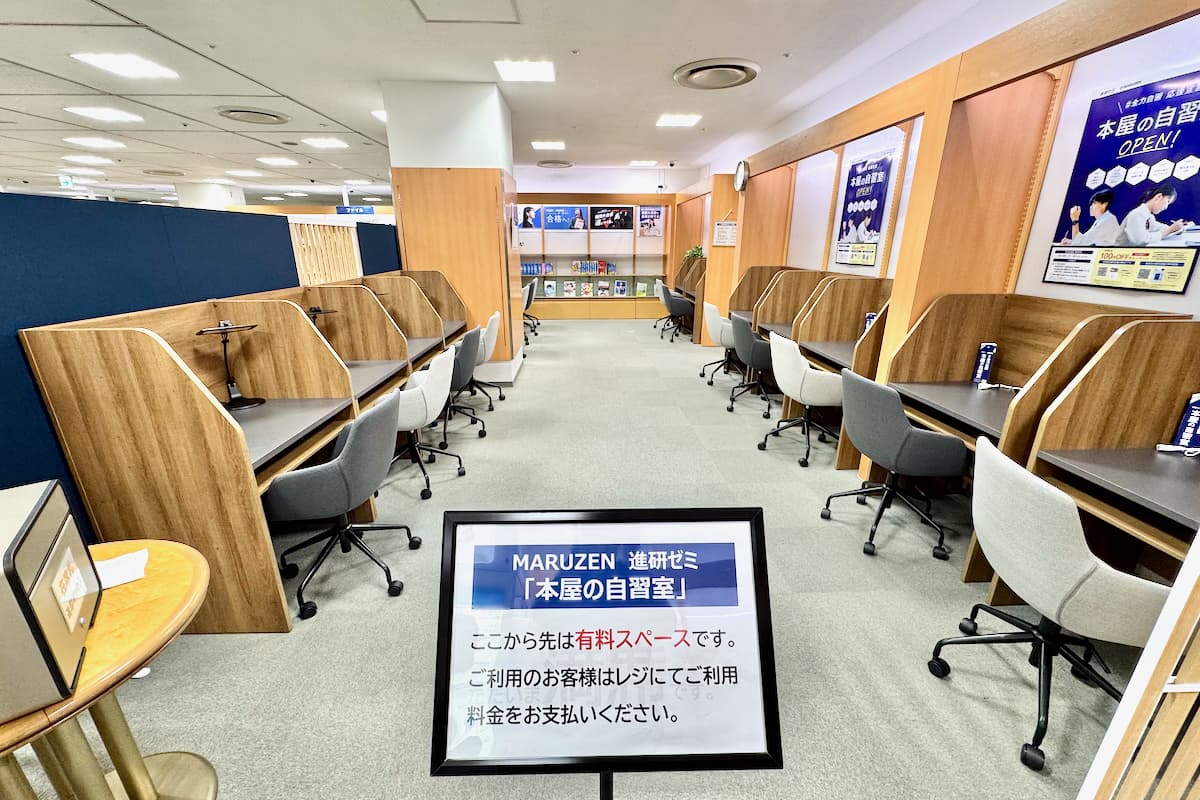 丸善多摩センター店内に時間制限なしの有料自習スペース「本屋の自習室」がオープン!
