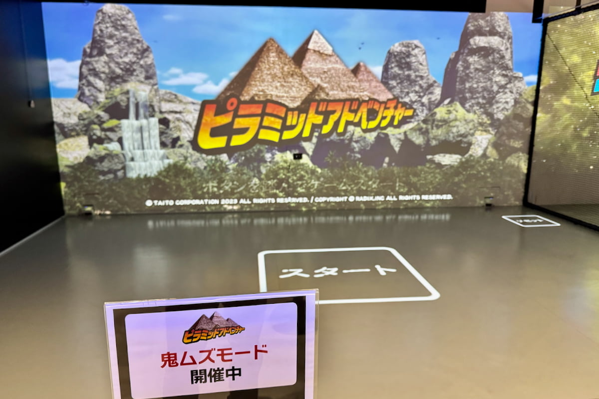「ピラミッドアドベンチャー」には「鬼ムズモード」も