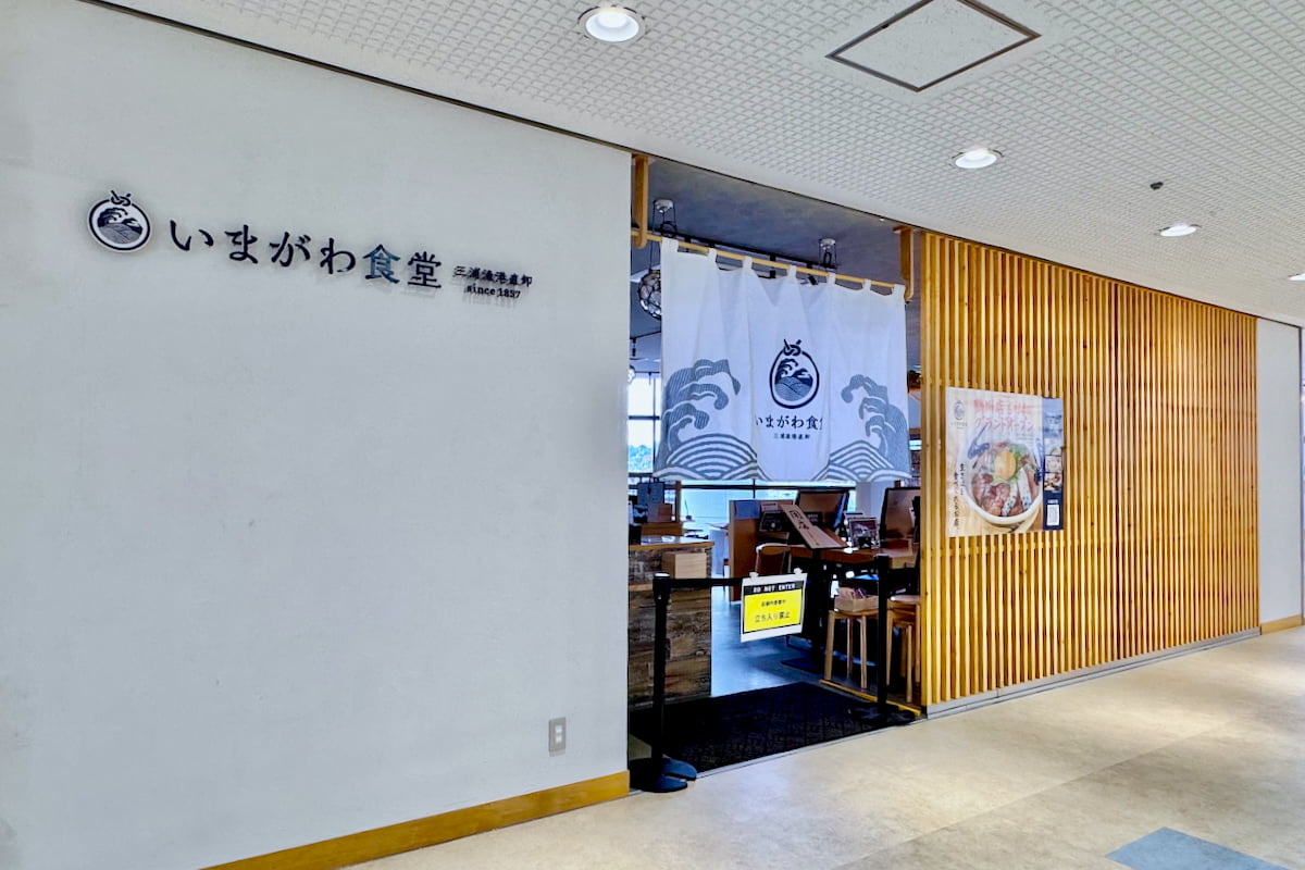 「いまがわ食堂 鶴川店」が6/14(土)にグランドオープン!オープンキャンペーンも