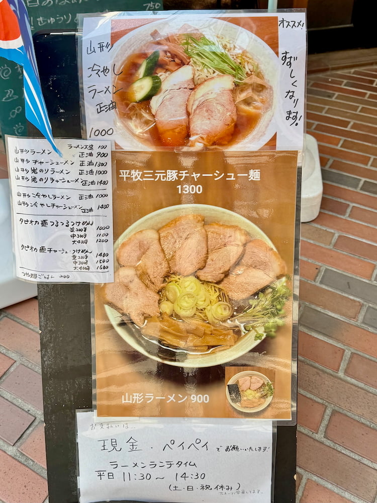 平日ランチタイム限定で「山形ラーメン」が食べられる!