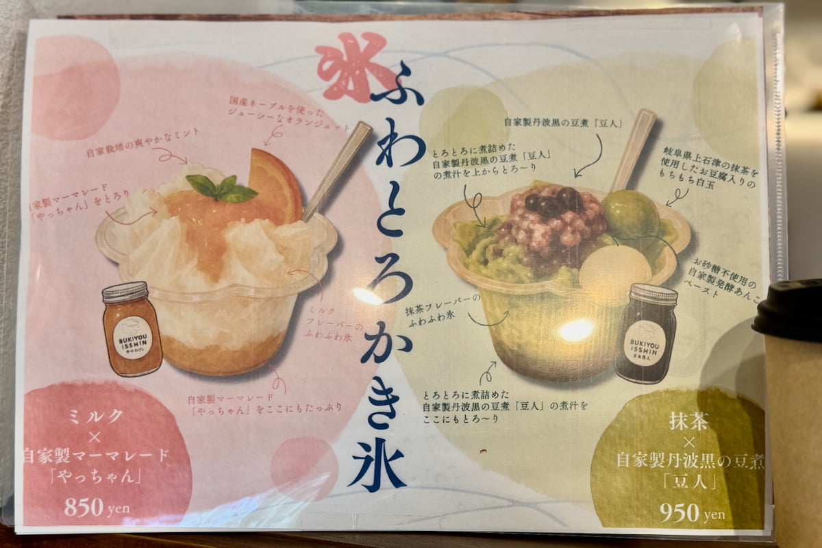 「ふわとろかき氷」が発売開始