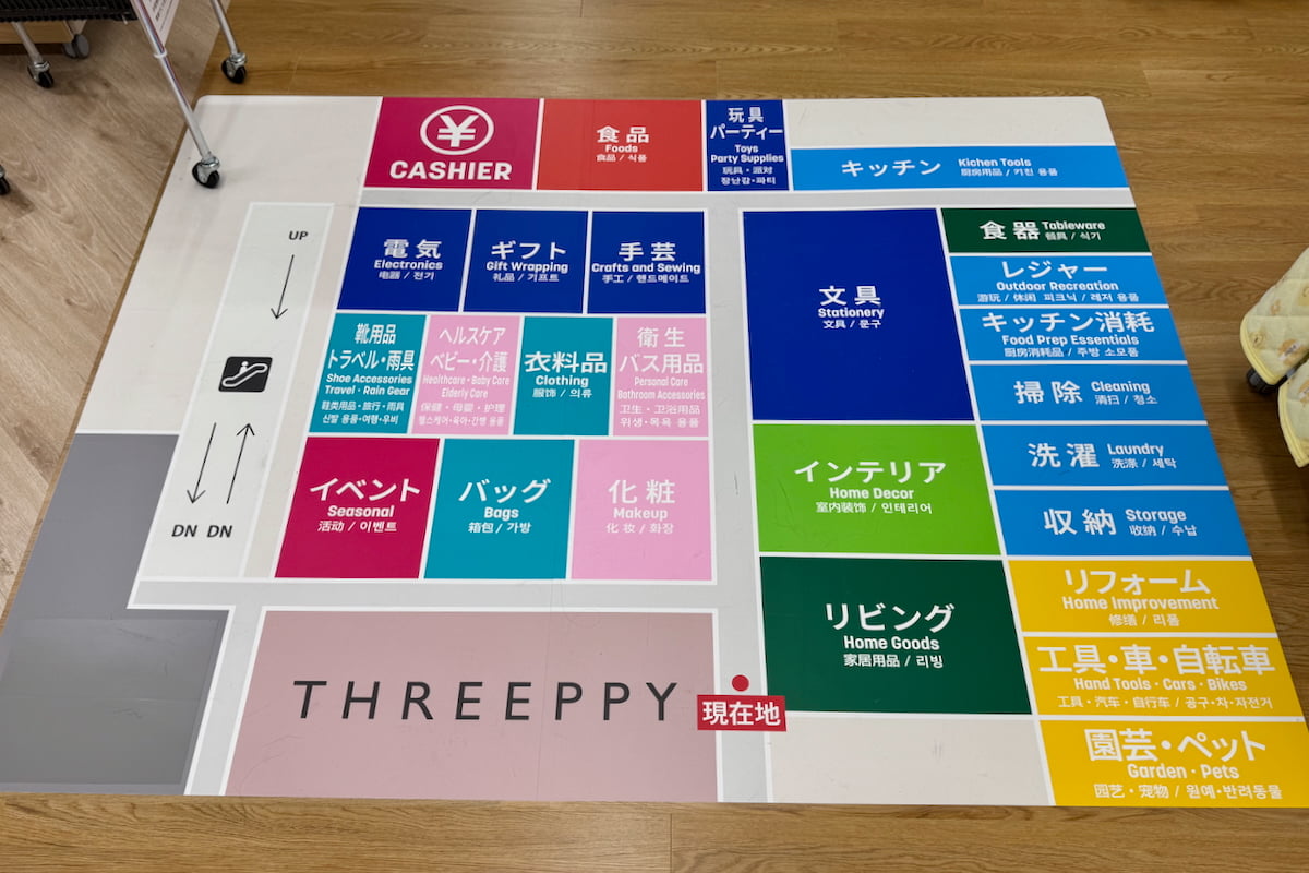 ダイソーとThreeppy（スリーピー）」京王聖蹟桜ヶ丘ショッピングセンター店の店内マップ
