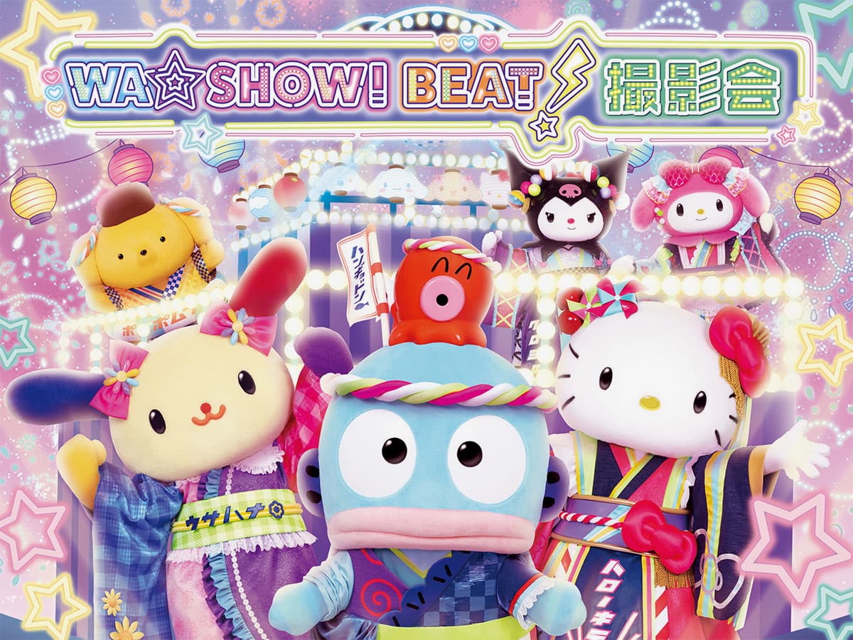 ネオステージと知恵の木ステージの2か所で開催！「WA☆SHOWI BEAT！撮影会」
