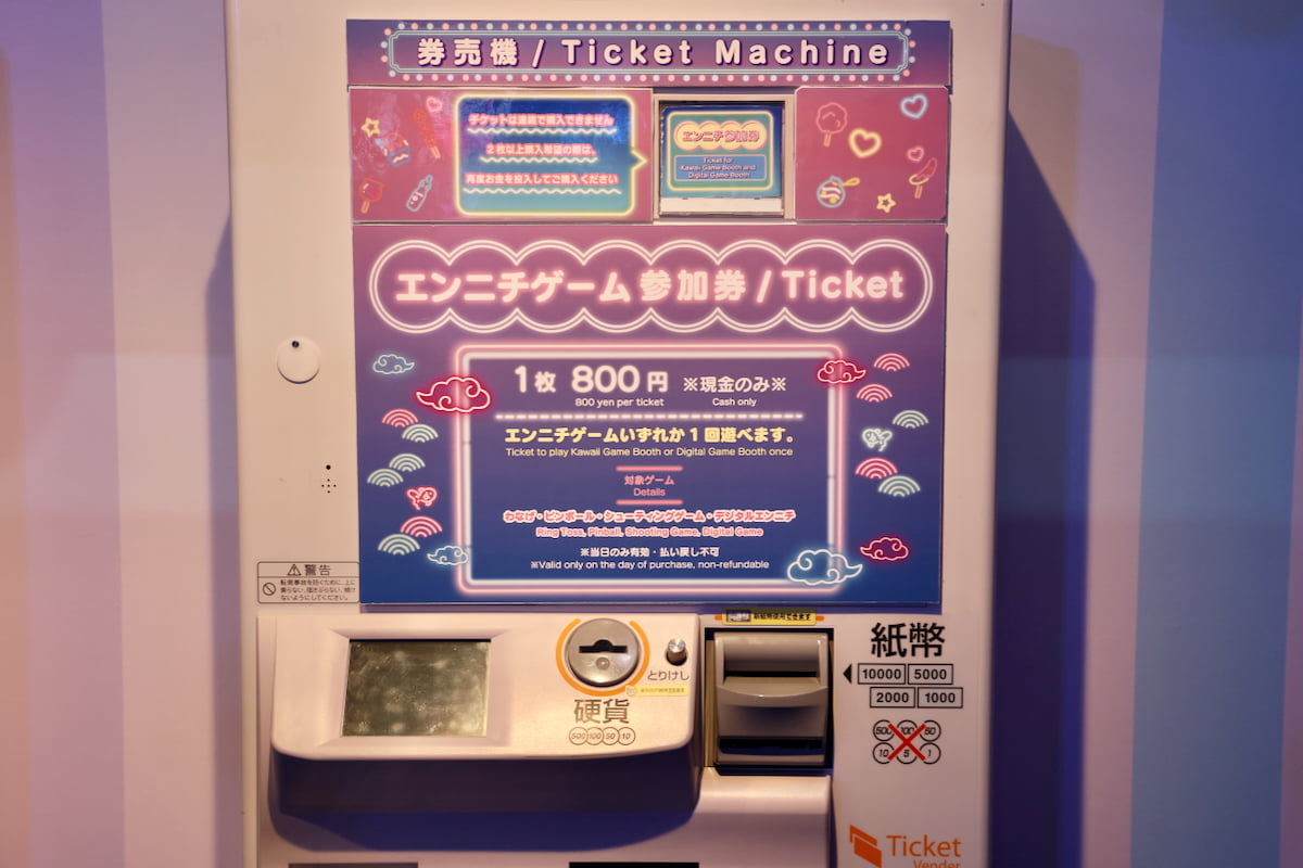 「ネオエンニチ」で夏遊び