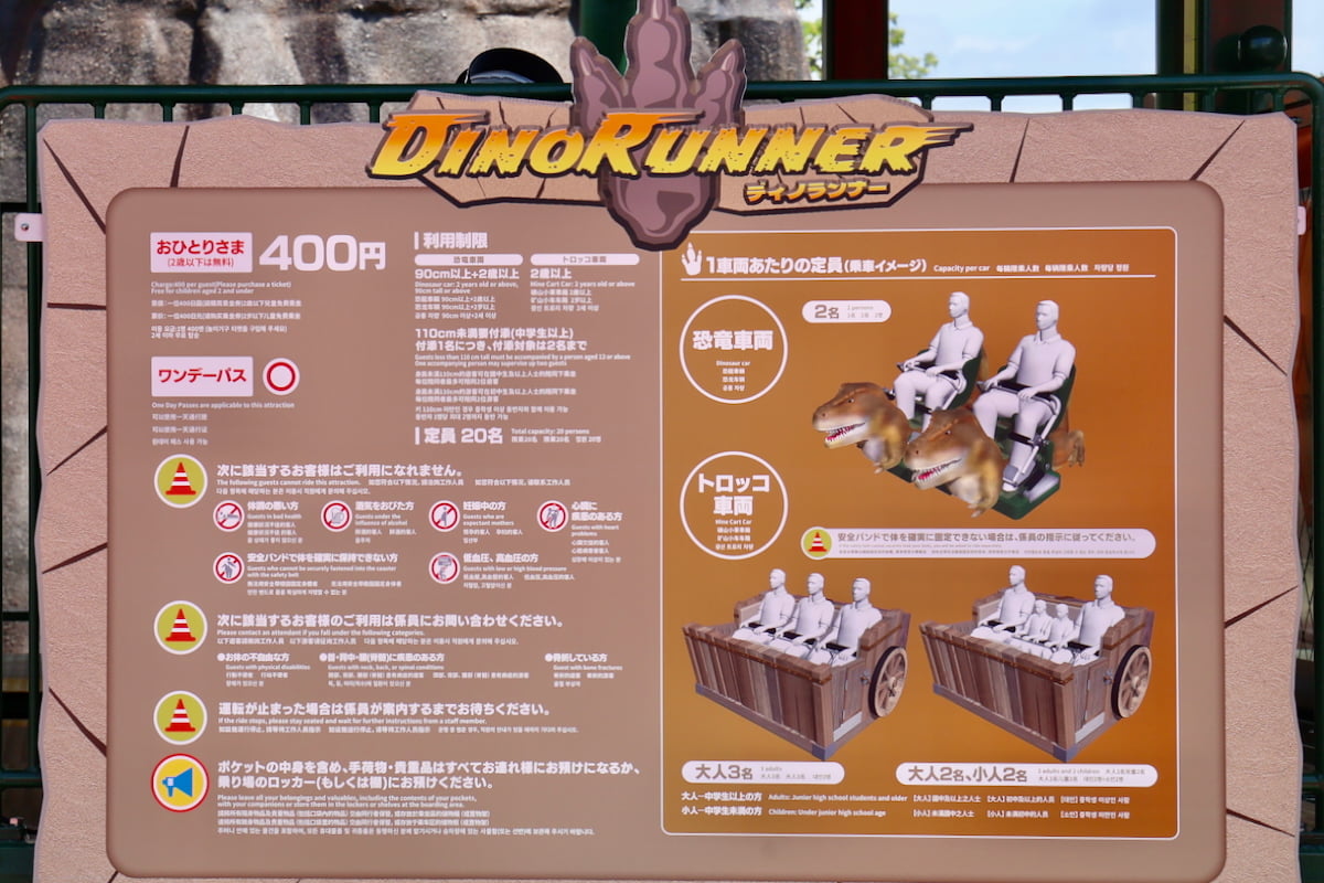恐竜に乗ってジュラ紀の世界へ「ディノランナー」