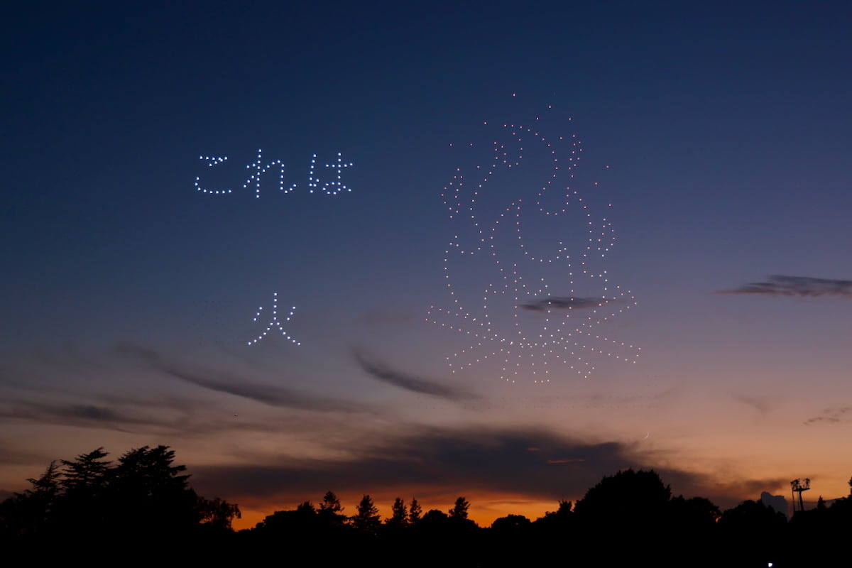 「シャウエッセン 花火」スペシャルドローンショー「これは 火」