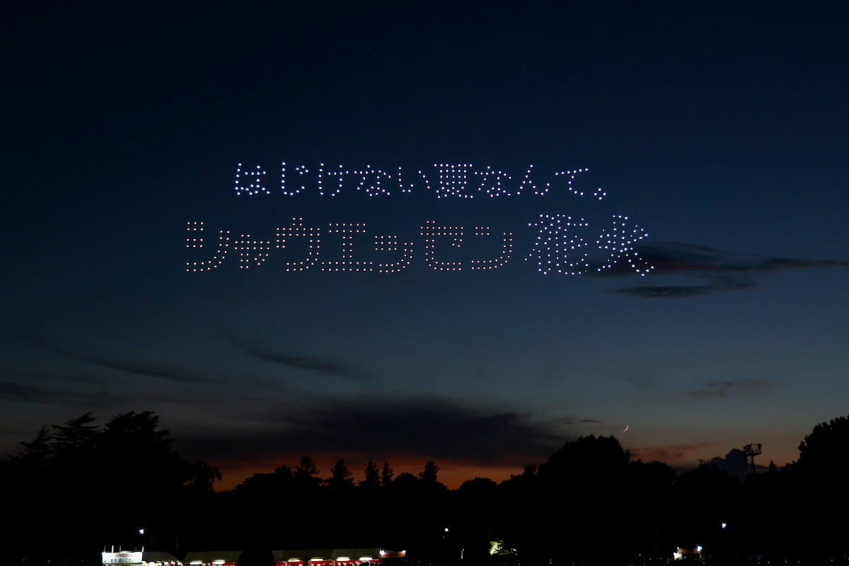 「シャウエッセン 花火」スペシャルドローンショー