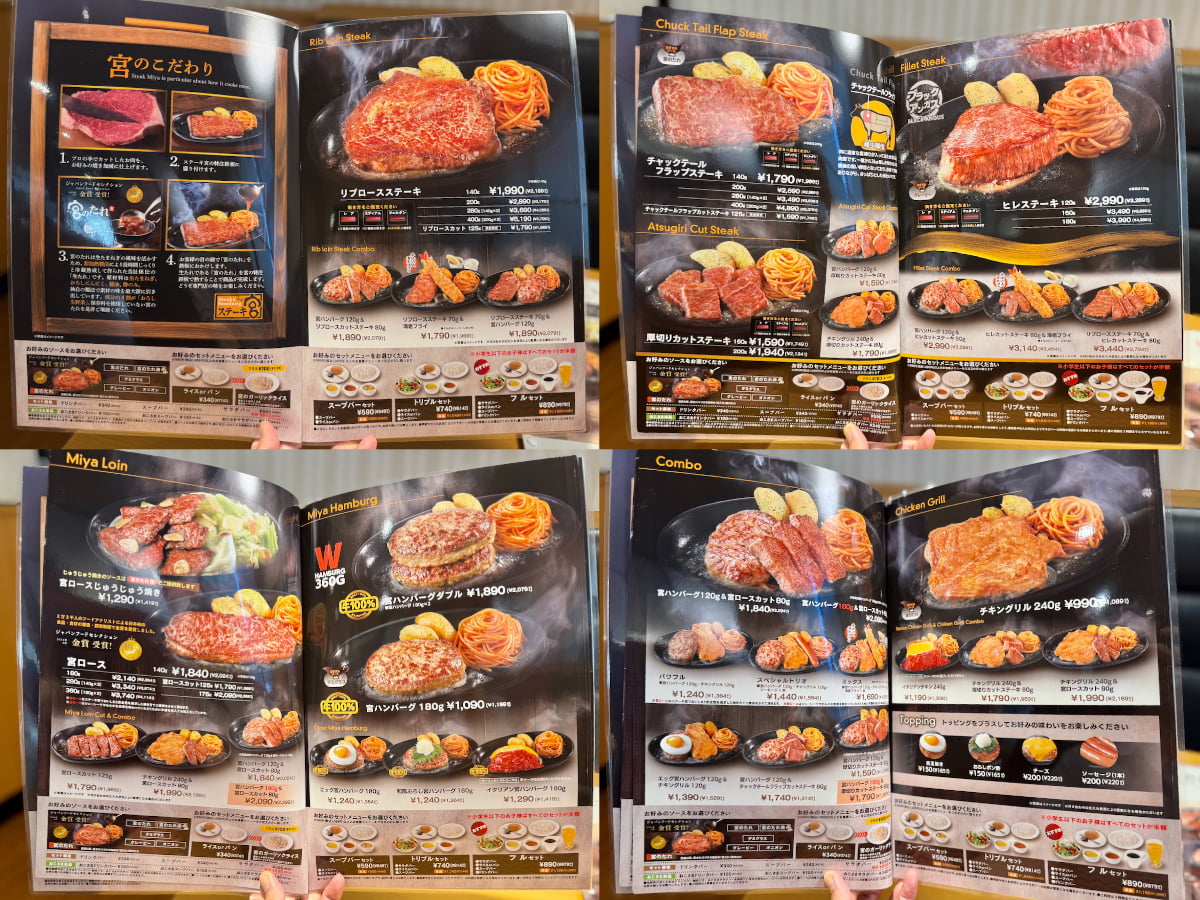 ステーキ宮　グランドメニュー（ディナータイム）