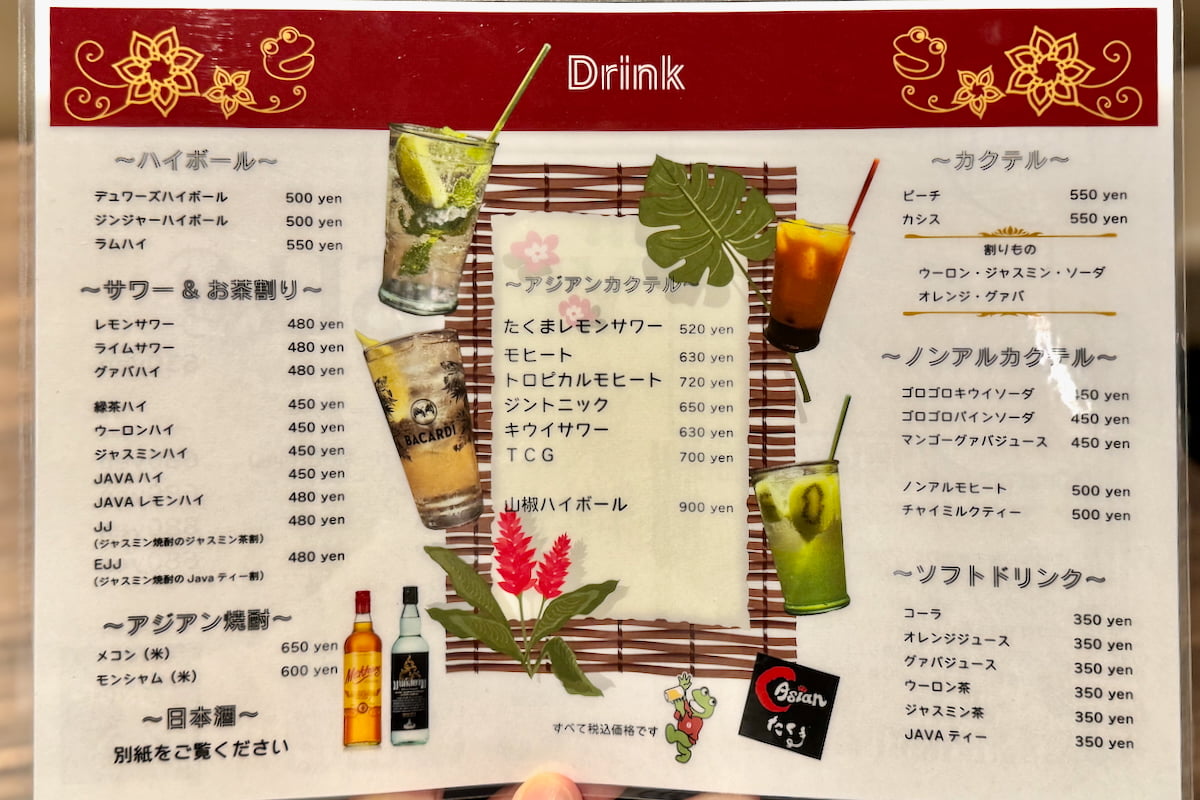 「Asianたくま」のドリンクメニュー