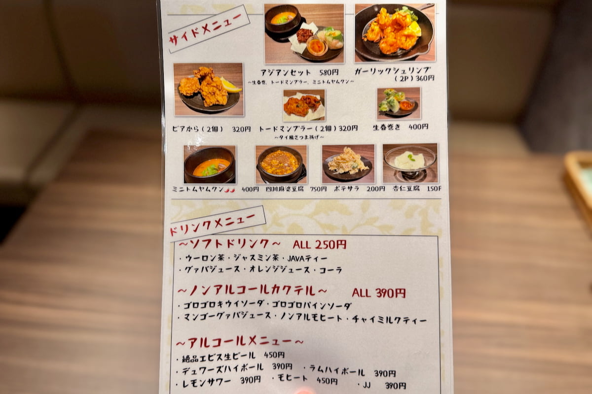 asianたくま土日限定でランチメニュー