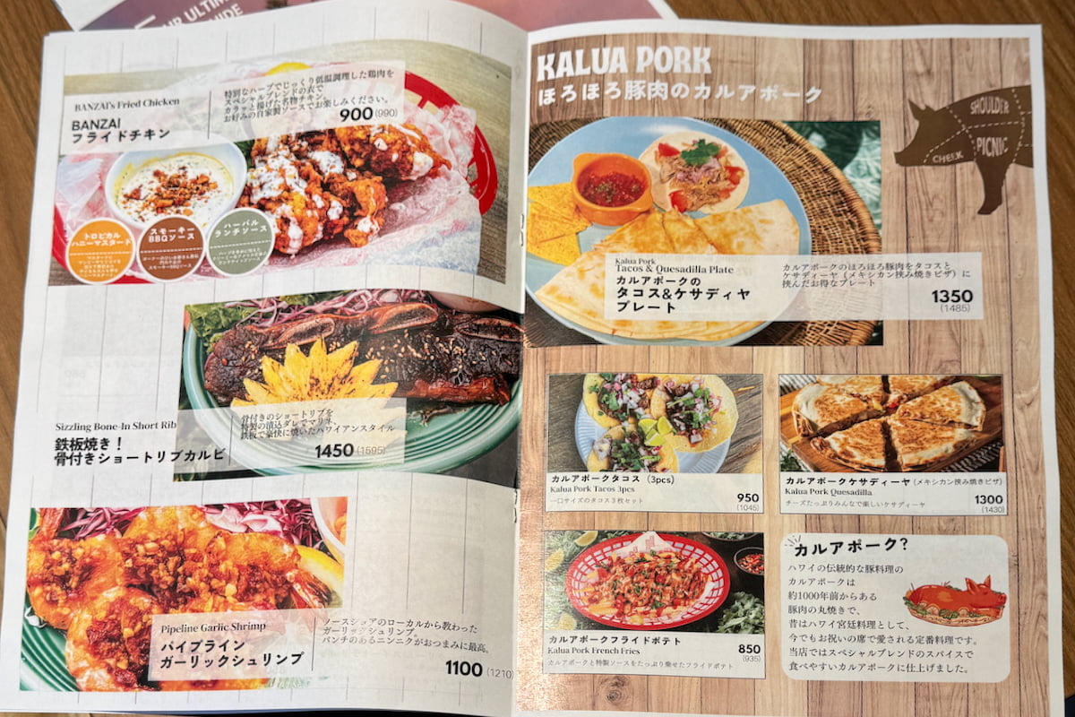 BANZAI Aloha grill&cafe|ハワイアン×立川食材のアロハレストランメニュー